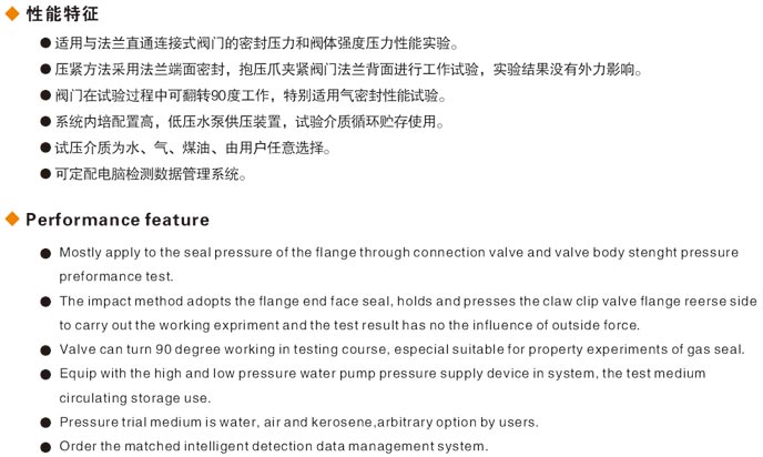 浙江閥門液壓測(cè)試臺(tái)